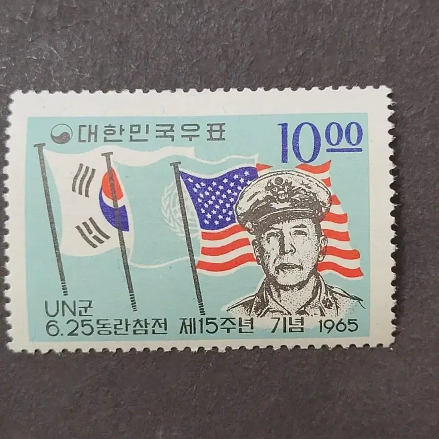 1965년 UN군 6.25동란참전 제15주년기념 우표 5종