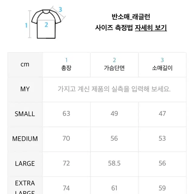 트래블 키브드 라인 래글런 반팔티 차콜 S 사이즈