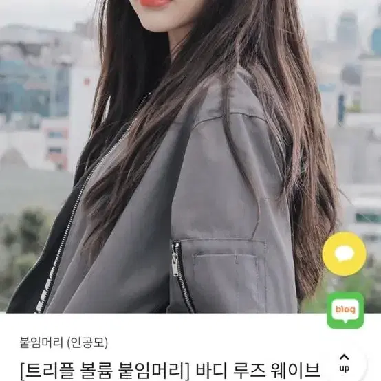 티 안 나는 리네아스토리아 바디루즈웨이브 반가발