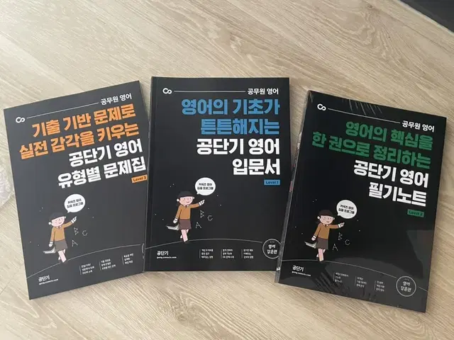 공단기 커넥츠 영어 기초 프로그램 교재