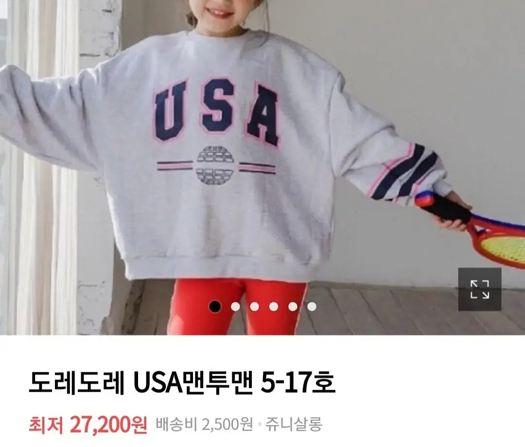 도레도레 USA 15호사이즈 맨투맨티셔츠