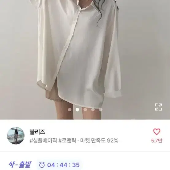 블리즈 왕박시 여름 롱셔츠 화이트