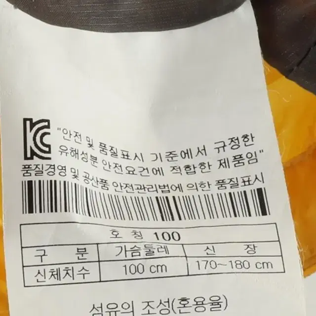 (M) 코오롱스포츠 집업 바람막이 점퍼자켓 경량 등산 노랑