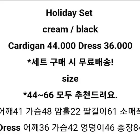 이브스튜디오 holiday 니트원피스