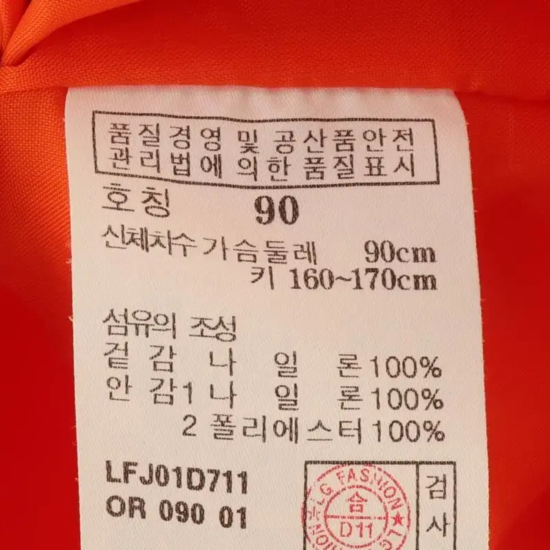 (S) 라퓨마 집업 바람막이 점퍼자켓 폴리 등산 오렌지 이오빈티지