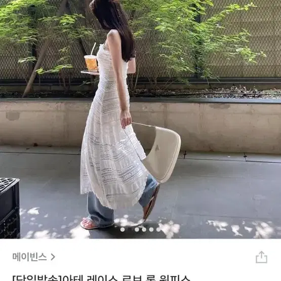 지그재그 메이빈스 원피스