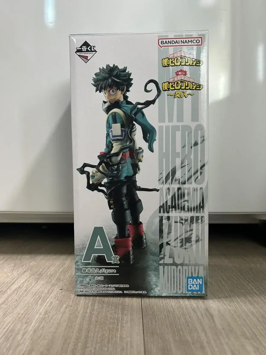 [Hiroaka] First Lottery A Prize Midoriya