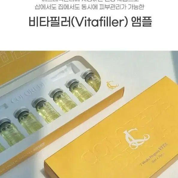 끌리드 더마 모이스처 보습 비타 미백 스템셀 주름 기능성 앰플 8ml