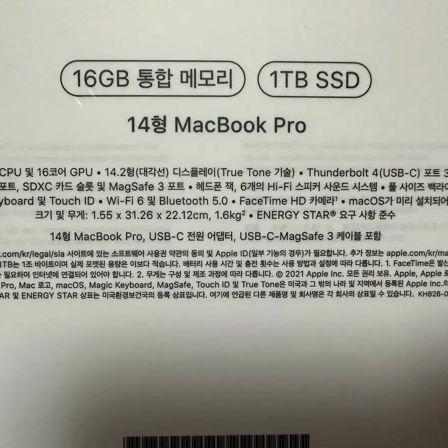 M1pro 맥북프로 14인치 고급형 10/16코어 16GB 1TB 스그