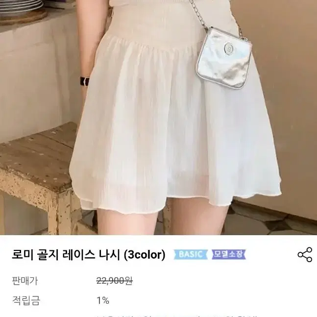 쇼퍼랜드 로미 골지 레이스