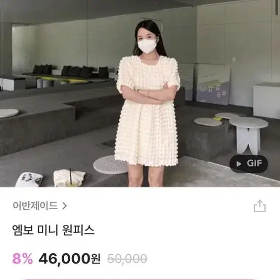 엠보 폼폼 미니원피스 아이보리