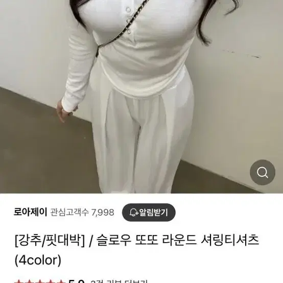 또또 라운드 셔링 티셔츠 와이드 밴딩 팬츠 세트 꾸안꾸 엔뉴엘 러브미우