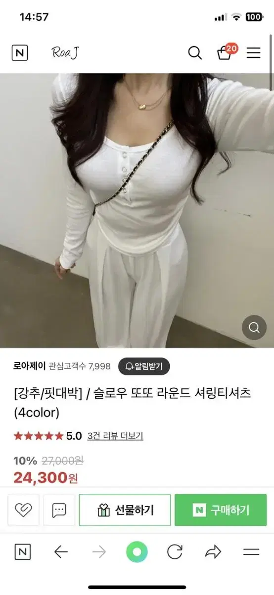 또또 라운드 셔링 티셔츠 와이드 밴딩 팬츠 세트 꾸안꾸 엔뉴엘 러브미우