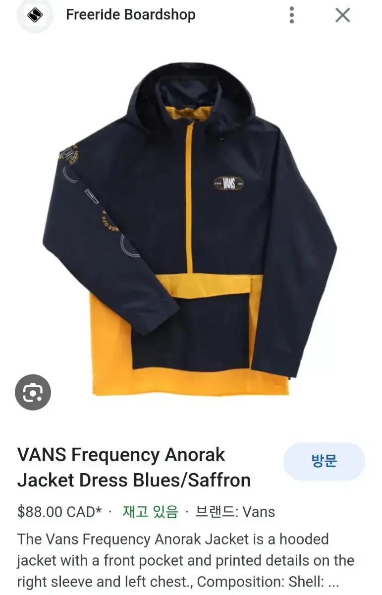 무료배송. 반스 VANS 바람막이 후드 자켓 Vans Frequency