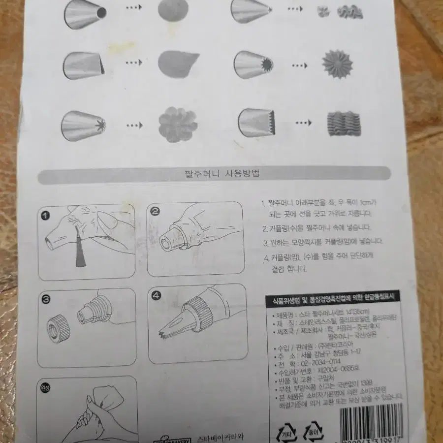 벤타 스타짤주머니세트