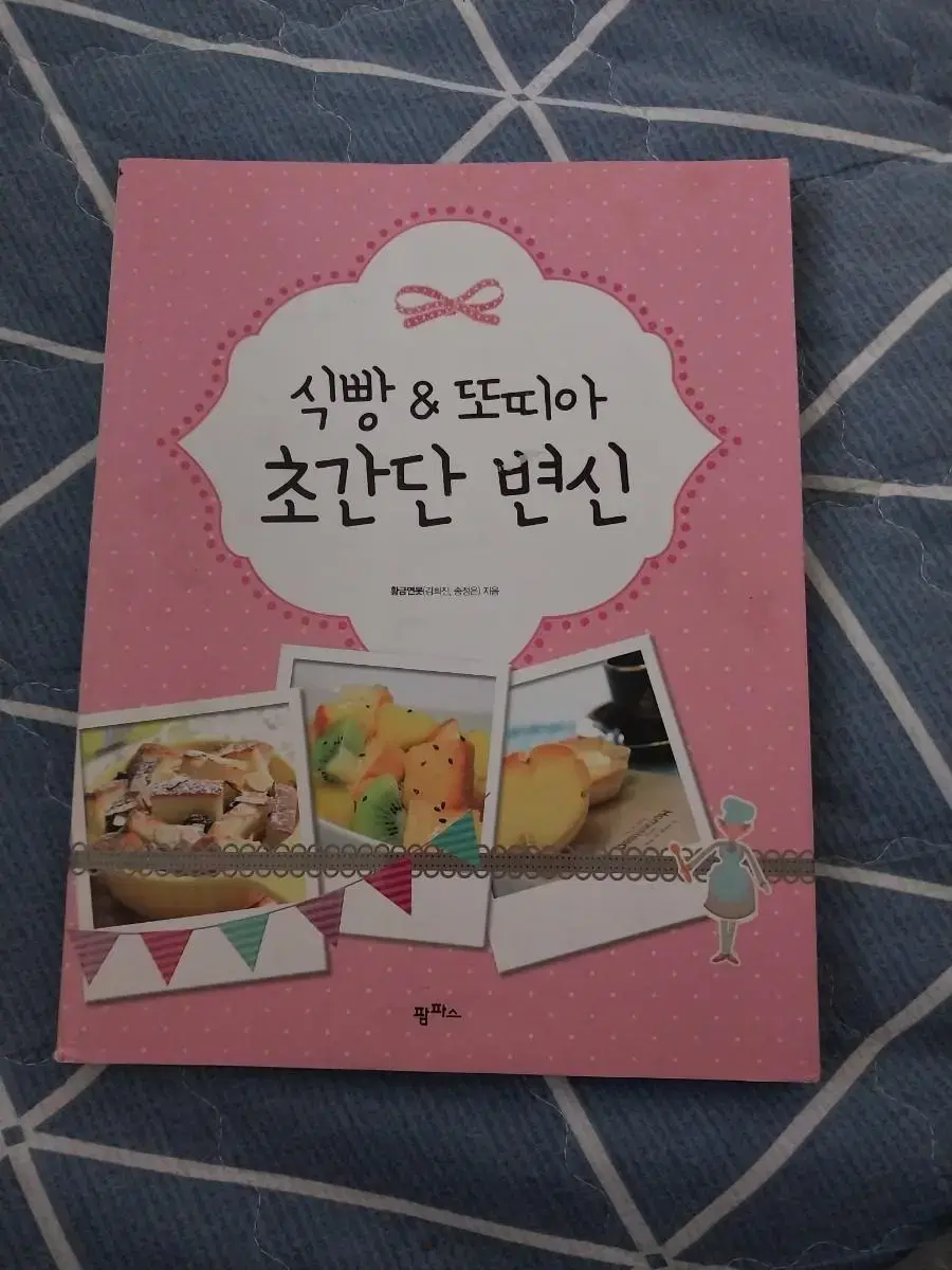 식빵&또띠아 초간단 변신