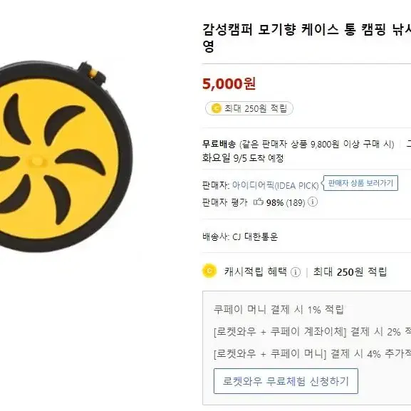 디자인 이쁜 모기향 케이스