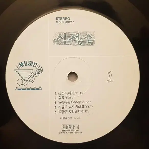 8090/신정숙 - 강변 이야기 LP