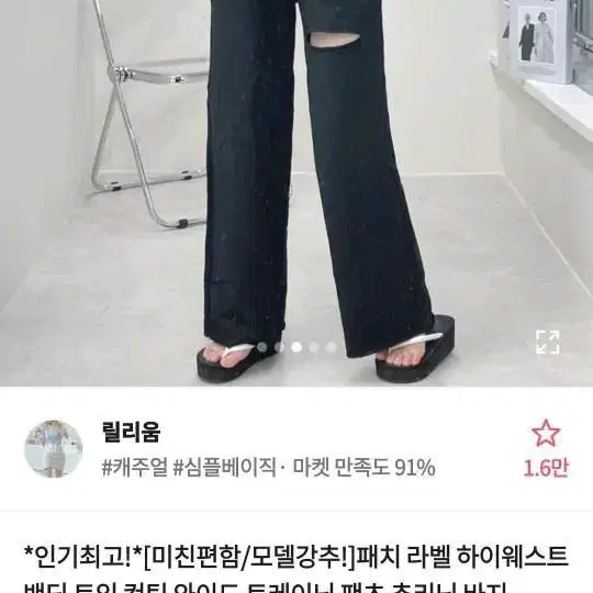 에이블리 여름 컷팅 와이드 트레이닝 팬츠