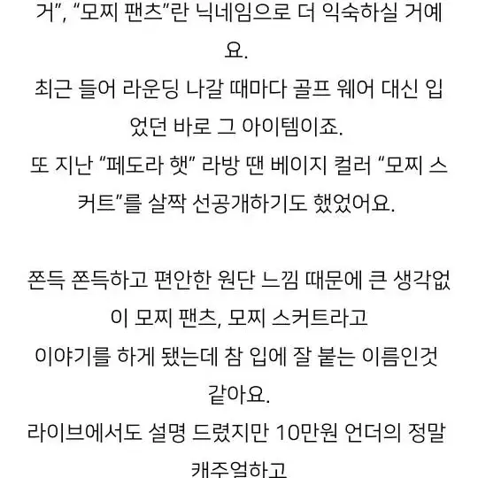 소윰 시화 레디투웨어 강자매 이중직 조거팬츠 S 새상품