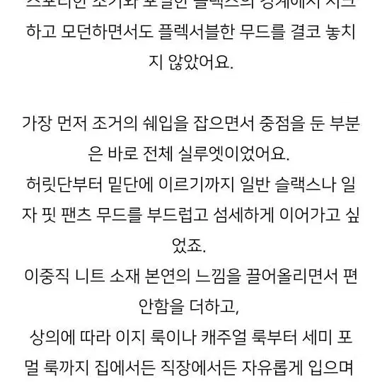 소윰 시화 레디투웨어 강자매 이중직 조거팬츠 S 새상품