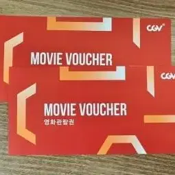 cgv 관람권