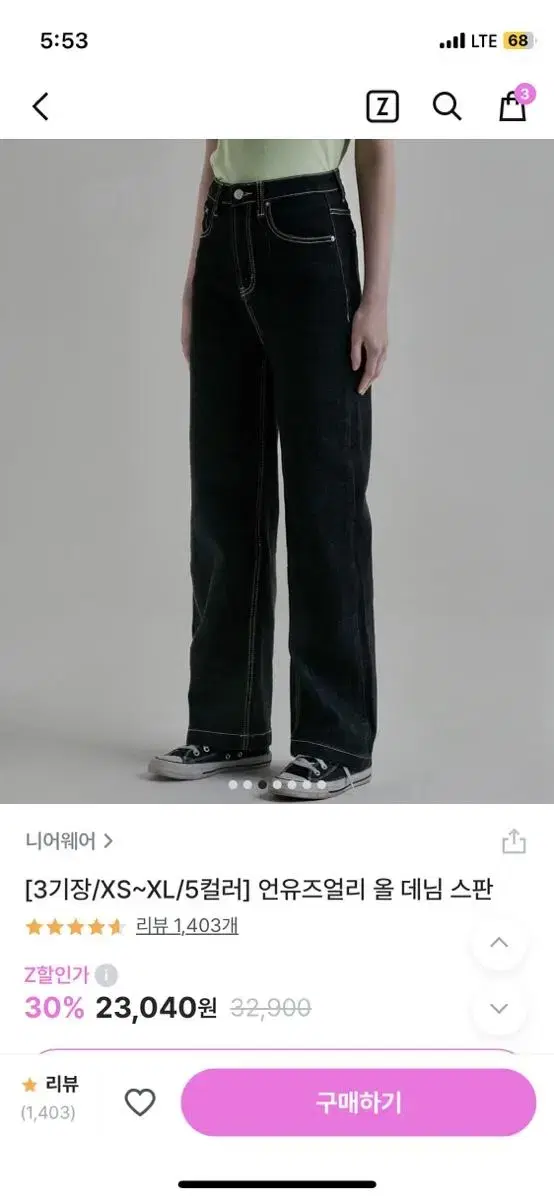 니어웨어 언유즈얼리 올 데님 스판 (흑청/SHORT/XL)