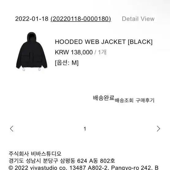 (M) 비바스튜디오 바람막이 hooded web jacket