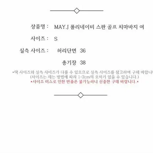 MAY.J 폴리네이비 스판 골프 치마바지 여 S / 332778