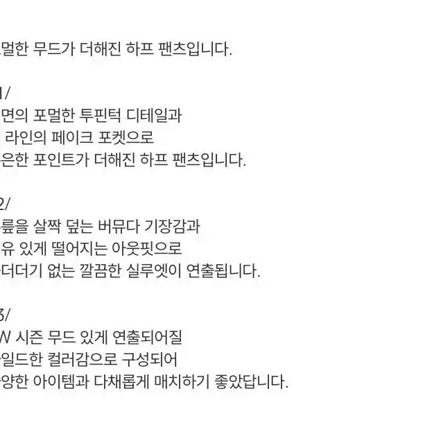 라룸 아이보리 에크루 크림 코지쇼츠 코튼 반바지 하프 팬츠