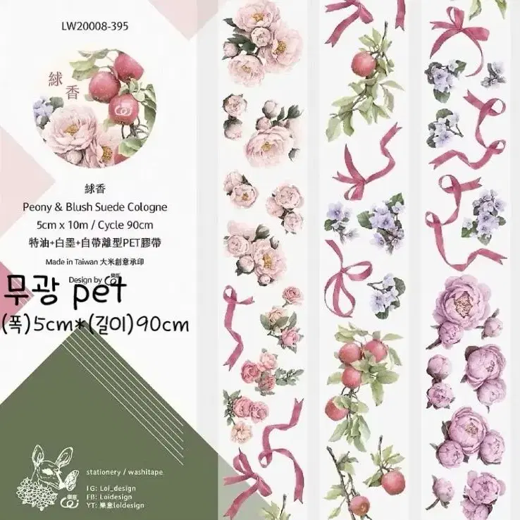 마테컷) Loidesign peony pet마테 소분컷/ 로이디자인 마테