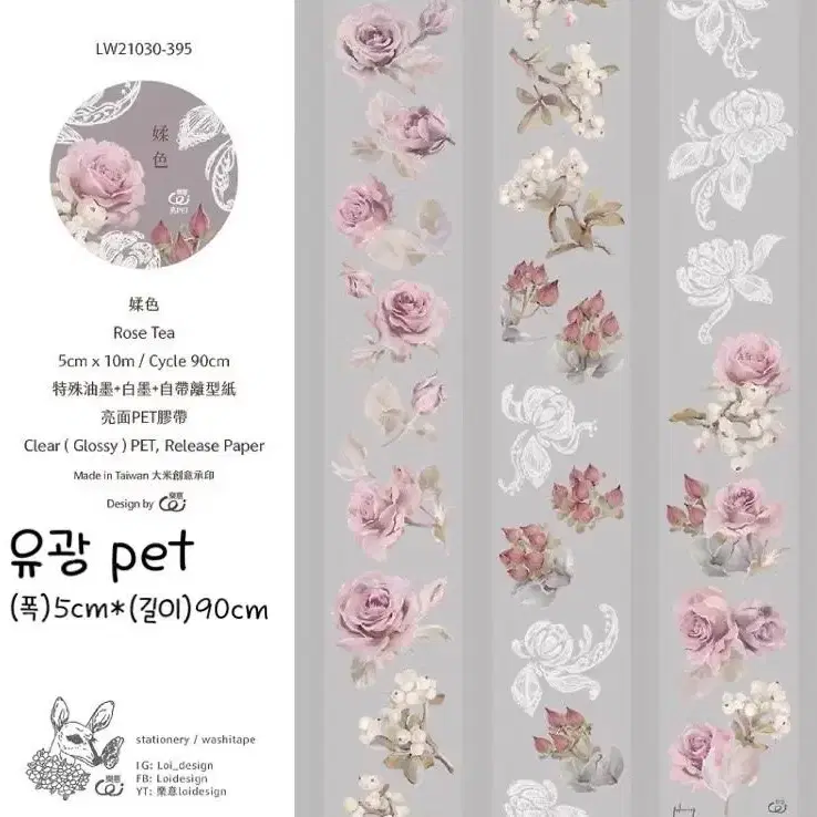 마테컷) Loidesign rose tea pet마테 소분컷/ 로이디자인