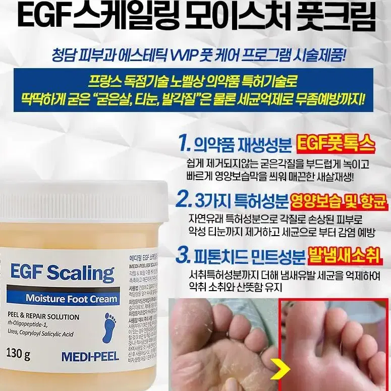 메디필 티눈크림  보들발 허니 풋톡스