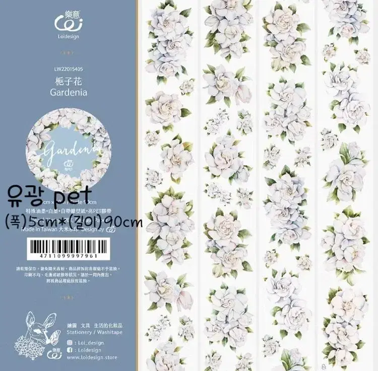 마테컷) Loidesign gardenia pet마테/해외마테