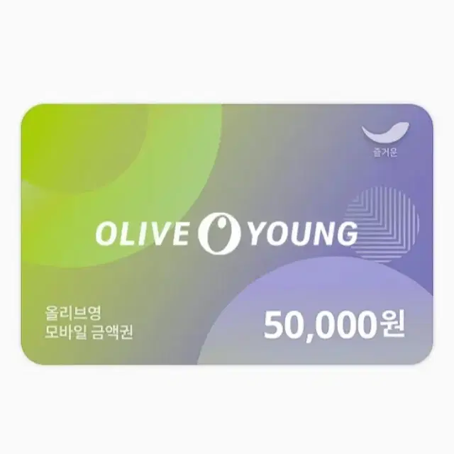 (삽니다!!) 올리브영 기프트카드 기프티콘 50000원 5만원