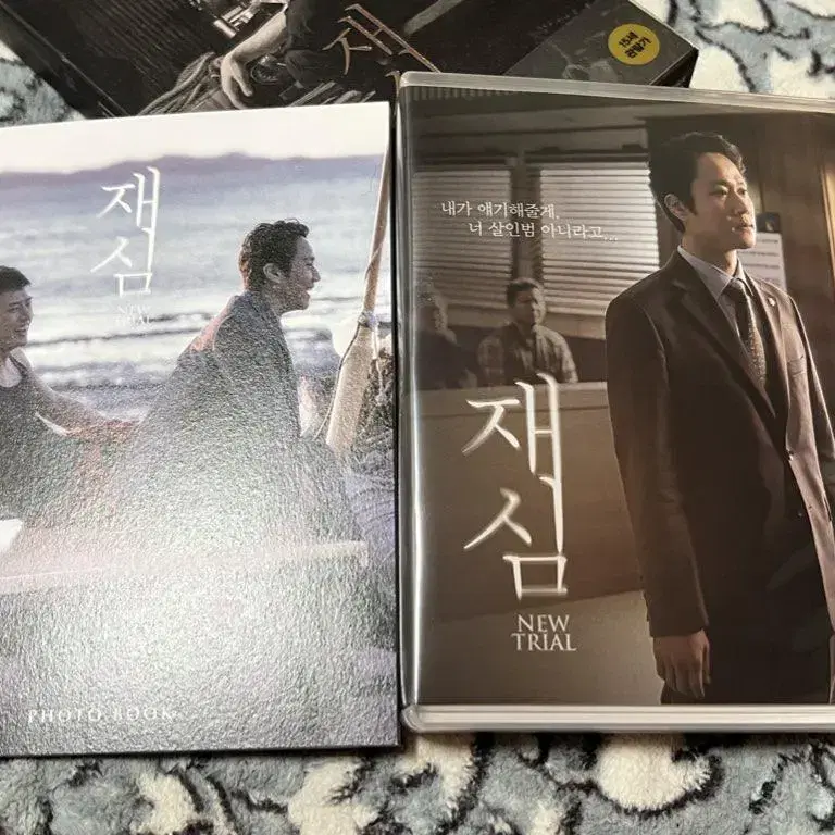 재심 dvd 판매합니다. (포토북및 엽서 포함)