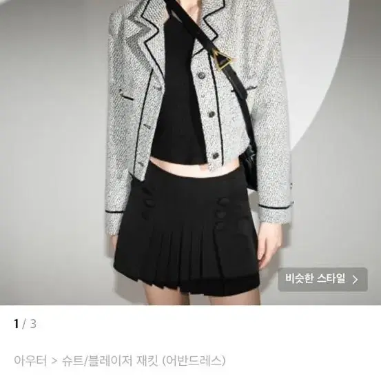 어반드레스 Line Collar Crop Jacket