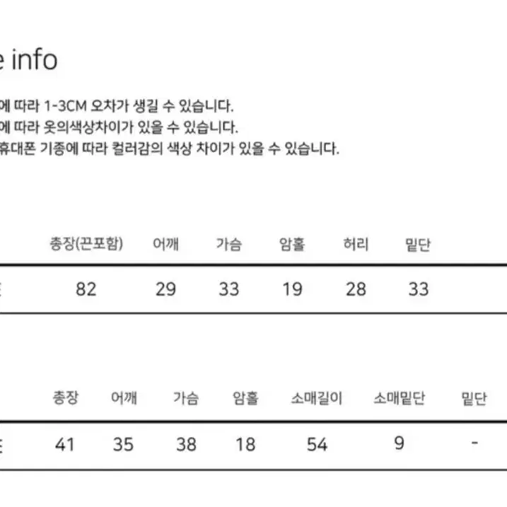 새상품 투피스 원피스세트 배색 하객 코디