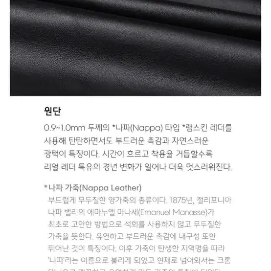 무신사 스탠다드 램스킨 라이더자켓 가죽자켓