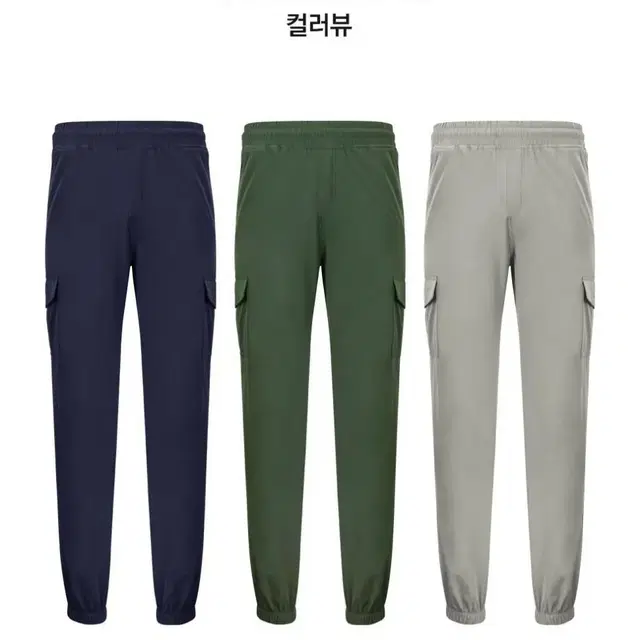 김영주 남성 스트레치 조거팬츠