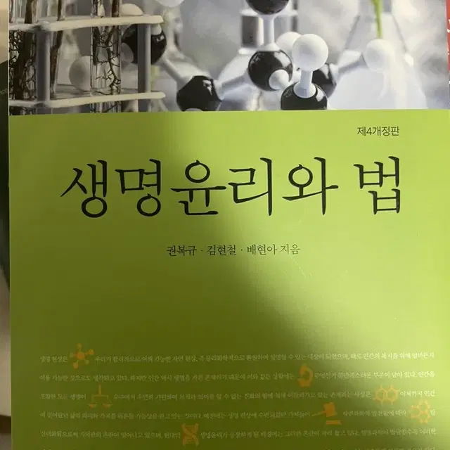 생명윤리와 법, 환경 재난과 인류의 생존 전략, 무용 예술의 이해