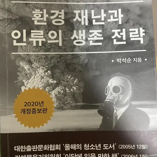 생명윤리와 법, 환경 재난과 인류의 생존 전략, 무용 예술의 이해