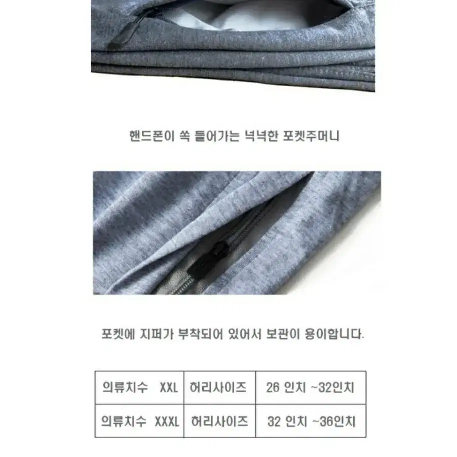 남성 조거팬츠 봄 가을용