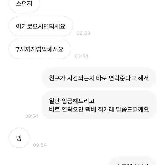 김진영, 유강민, 안예준, 나태희 사기꾼 신고합니다. 조심하세요!!