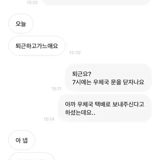 김진영, 유강민, 안예준, 나태희 사기꾼 신고합니다. 조심하세요!!