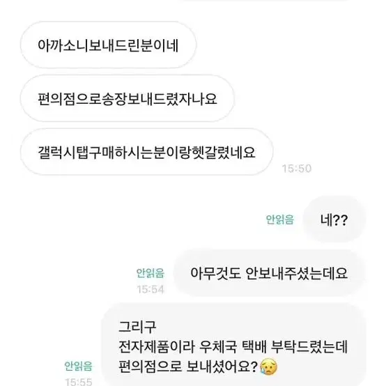 김진영, 유강민, 안예준, 나태희 사기꾼 신고합니다. 조심하세요!!