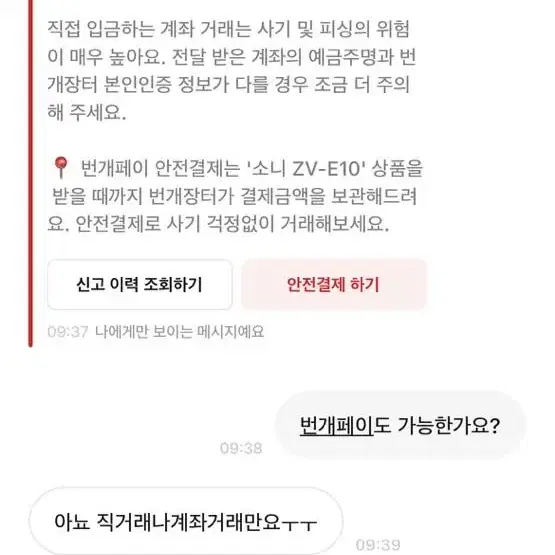 김진영, 유강민, 안예준, 나태희 사기꾼 신고합니다. 조심하세요!!