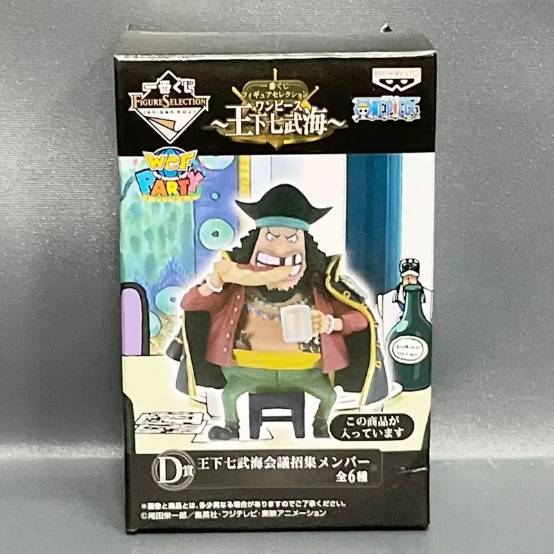 Unsealed ONEPIECE Walcoll Blackbeard Teach Wang HaiMu Dissolution Figure