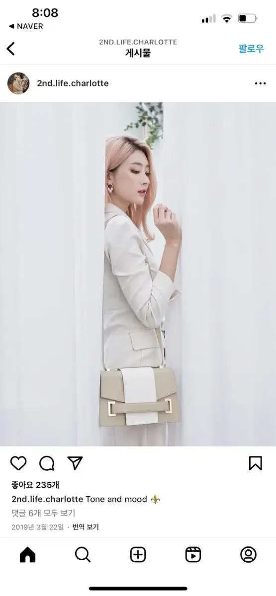 CHARLOTTE - CITY BAG 숄더백  (정가149000