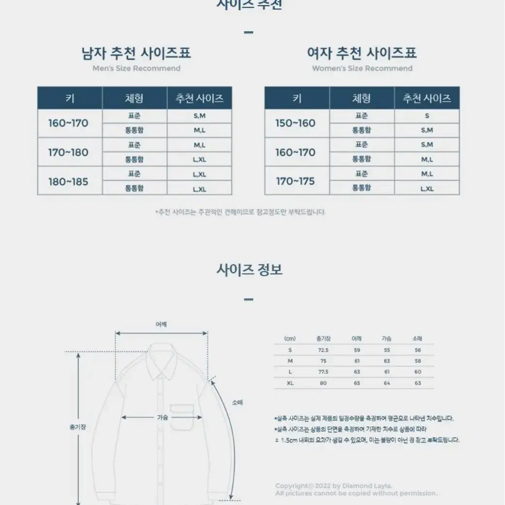 다이아몬드 레이라 셔츠 (미개봉 새상품)